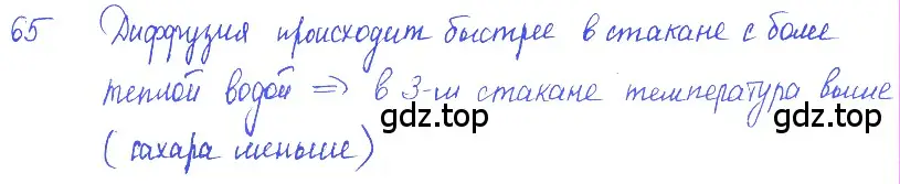 Решение 2. номер 3.27 (страница 11) гдз по физике 7-9 класс Лукашик, Иванова, сборник задач