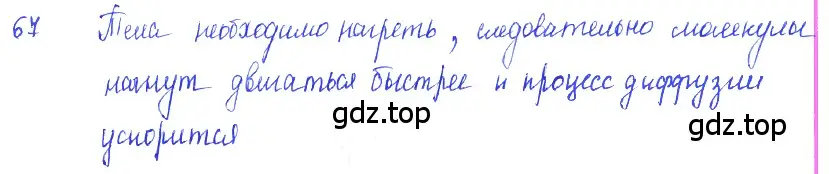 Решение 2. номер 3.28 (страница 11) гдз по физике 7-9 класс Лукашик, Иванова, сборник задач