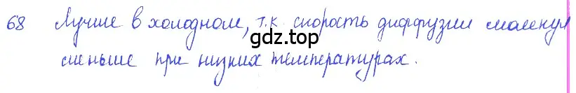 Решение 2. номер 3.29 (страница 11) гдз по физике 7-9 класс Лукашик, Иванова, сборник задач