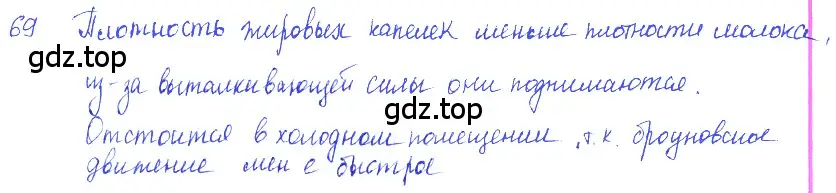 Решение 2. номер 3.30 (страница 11) гдз по физике 7-9 класс Лукашик, Иванова, сборник задач