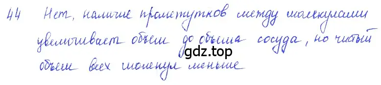 Решение 2. номер 3.6 (страница 10) гдз по физике 7-9 класс Лукашик, Иванова, сборник задач