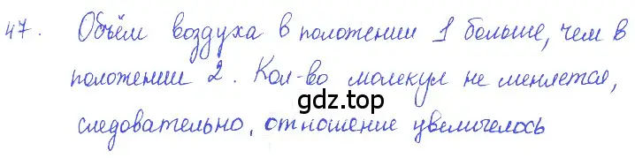 Решение 2. номер 3.8 (страница 10) гдз по физике 7-9 класс Лукашик, Иванова, сборник задач