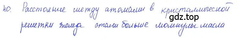 Решение 2. номер 3.9 (страница 10) гдз по физике 7-9 класс Лукашик, Иванова, сборник задач