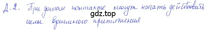 Решение 2. номер 4.10 (страница 12) гдз по физике 7-9 класс Лукашик, Иванова, сборник задач