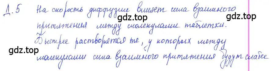 Решение 2. номер 4.12 (страница 12) гдз по физике 7-9 класс Лукашик, Иванова, сборник задач