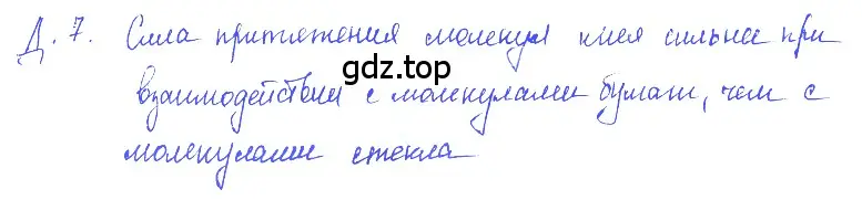 Решение 2. номер 4.14 (страница 13) гдз по физике 7-9 класс Лукашик, Иванова, сборник задач