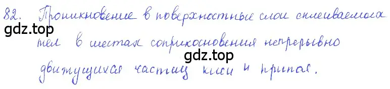 Решение 2. номер 4.18 (страница 13) гдз по физике 7-9 класс Лукашик, Иванова, сборник задач