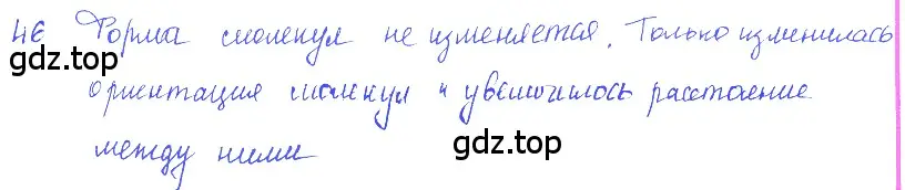 Решение 2. номер 4.2 (страница 12) гдз по физике 7-9 класс Лукашик, Иванова, сборник задач