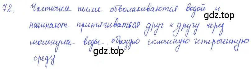 Решение 2. номер 4.20 (страница 13) гдз по физике 7-9 класс Лукашик, Иванова, сборник задач