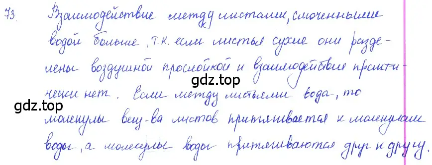 Решение 2. номер 4.21 (страница 13) гдз по физике 7-9 класс Лукашик, Иванова, сборник задач