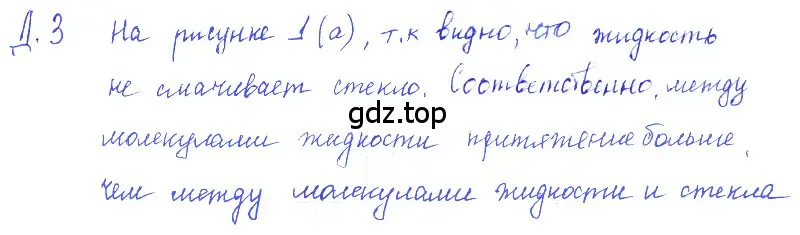 Решение 2. номер 4.26 (страница 14) гдз по физике 7-9 класс Лукашик, Иванова, сборник задач