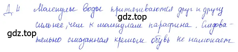 Решение 2. номер 4.27 (страница 14) гдз по физике 7-9 класс Лукашик, Иванова, сборник задач