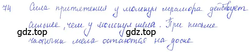 Решение 2. номер 4.5 (страница 12) гдз по физике 7-9 класс Лукашик, Иванова, сборник задач