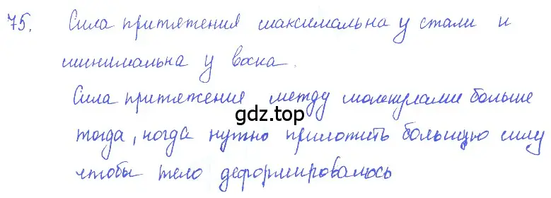 Решение 2. номер 4.6 (страница 12) гдз по физике 7-9 класс Лукашик, Иванова, сборник задач