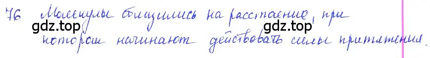 Решение 2. номер 4.7 (страница 12) гдз по физике 7-9 класс Лукашик, Иванова, сборник задач