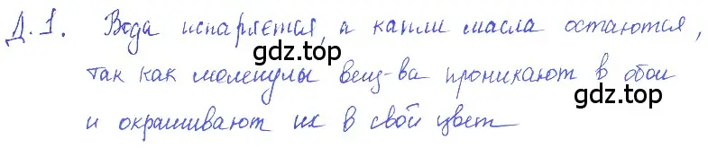 Решение 2. номер 4.9 (страница 12) гдз по физике 7-9 класс Лукашик, Иванова, сборник задач