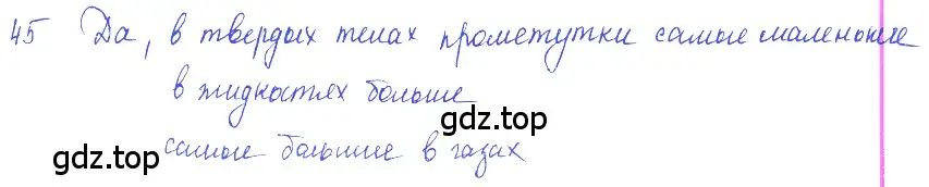 Решение 2. номер 5.10 (страница 15) гдз по физике 7-9 класс Лукашик, Иванова, сборник задач