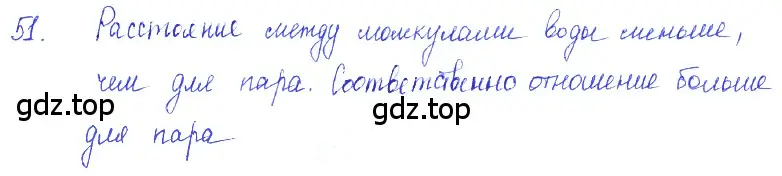 Решение 2. номер 5.13 (страница 15) гдз по физике 7-9 класс Лукашик, Иванова, сборник задач