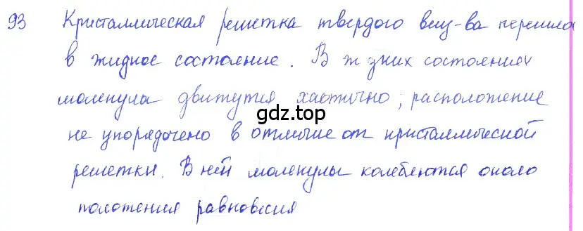 Решение 2. номер 5.15 (страница 15) гдз по физике 7-9 класс Лукашик, Иванова, сборник задач