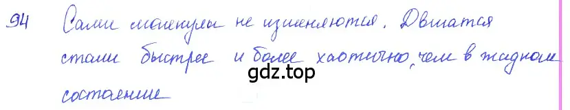 Решение 2. номер 5.16 (страница 15) гдз по физике 7-9 класс Лукашик, Иванова, сборник задач