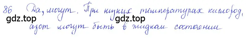 Решение 2. номер 5.3 (страница 14) гдз по физике 7-9 класс Лукашик, Иванова, сборник задач