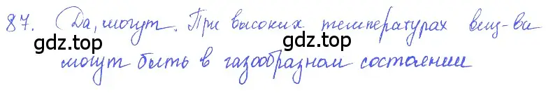 Решение 2. номер 5.4 (страница 14) гдз по физике 7-9 класс Лукашик, Иванова, сборник задач