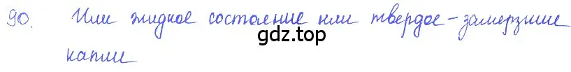 Решение 2. номер 5.7 (страница 15) гдз по физике 7-9 класс Лукашик, Иванова, сборник задач