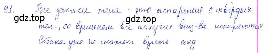 Решение 2. номер 5.8 (страница 15) гдз по физике 7-9 класс Лукашик, Иванова, сборник задач