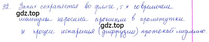 Решение 2. номер 5.9 (страница 15) гдз по физике 7-9 класс Лукашик, Иванова, сборник задач