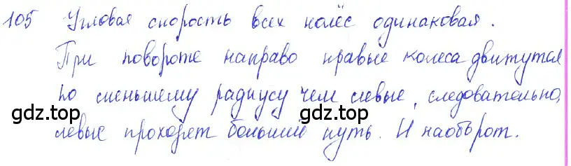 Решение 2. номер 6.10 (страница 17) гдз по физике 7-9 класс Лукашик, Иванова, сборник задач