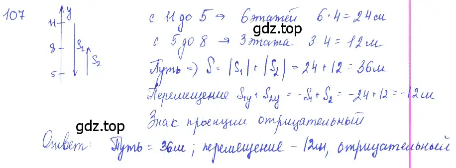 Решение 2. номер 6.11 (страница 17) гдз по физике 7-9 класс Лукашик, Иванова, сборник задач