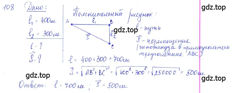 Решение 2. номер 6.12 (страница 17) гдз по физике 7-9 класс Лукашик, Иванова, сборник задач