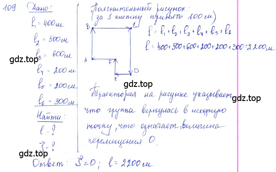 Решение 2. номер 6.13 (страница 17) гдз по физике 7-9 класс Лукашик, Иванова, сборник задач