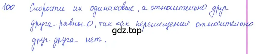 Решение 2. номер 6.16 (страница 17) гдз по физике 7-9 класс Лукашик, Иванова, сборник задач