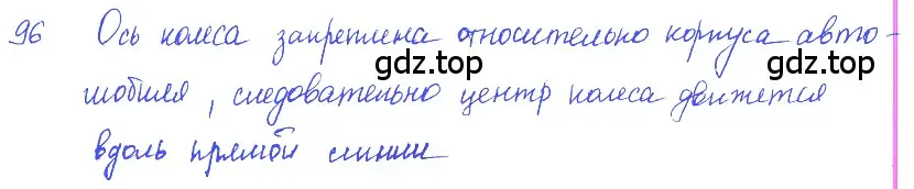 Решение 2. номер 6.4 (страница 16) гдз по физике 7-9 класс Лукашик, Иванова, сборник задач