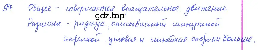 Решение 2. номер 6.5 (страница 16) гдз по физике 7-9 класс Лукашик, Иванова, сборник задач