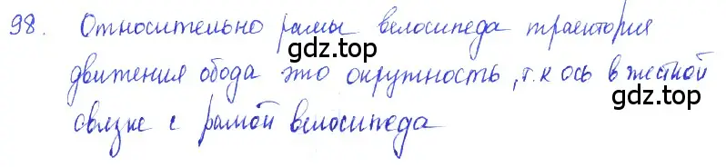 Решение 2. номер 6.6 (страница 16) гдз по физике 7-9 класс Лукашик, Иванова, сборник задач