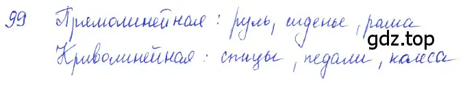 Решение 2. номер 6.7 (страница 16) гдз по физике 7-9 класс Лукашик, Иванова, сборник задач