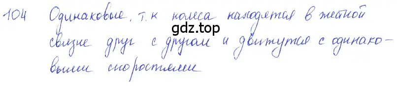 Решение 2. номер 6.8 (страница 16) гдз по физике 7-9 класс Лукашик, Иванова, сборник задач