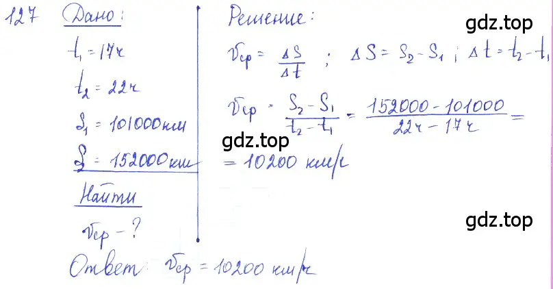 Решение 2. номер 7.18 (страница 20) гдз по физике 7-9 класс Лукашик, Иванова, сборник задач