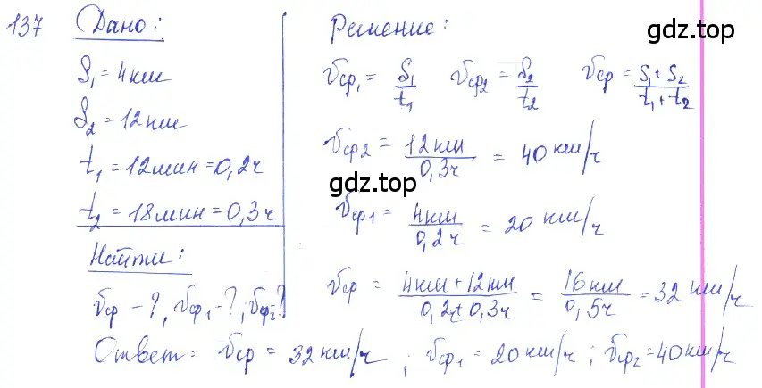 Решение 2. номер 7.22 (страница 20) гдз по физике 7-9 класс Лукашик, Иванова, сборник задач