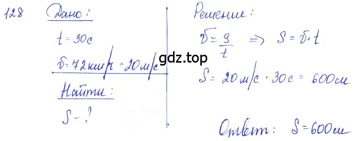 Решение 2. номер 7.25 (страница 21) гдз по физике 7-9 класс Лукашик, Иванова, сборник задач