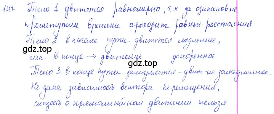 Решение 2. номер 7.30 (страница 21) гдз по физике 7-9 класс Лукашик, Иванова, сборник задач