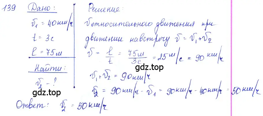 Решение 2. номер 7.32 (страница 21) гдз по физике 7-9 класс Лукашик, Иванова, сборник задач