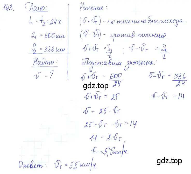 Решение 2. номер 7.37 (страница 22) гдз по физике 7-9 класс Лукашик, Иванова, сборник задач