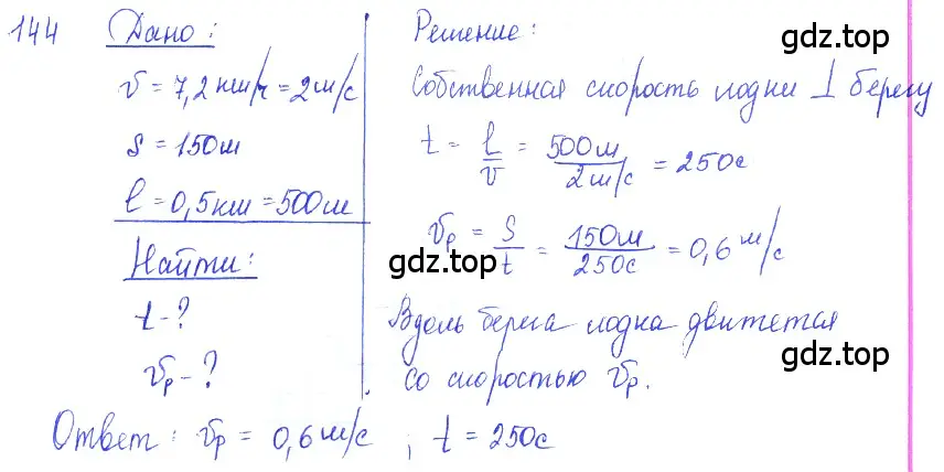 Решение 2. номер 7.38 (страница 22) гдз по физике 7-9 класс Лукашик, Иванова, сборник задач