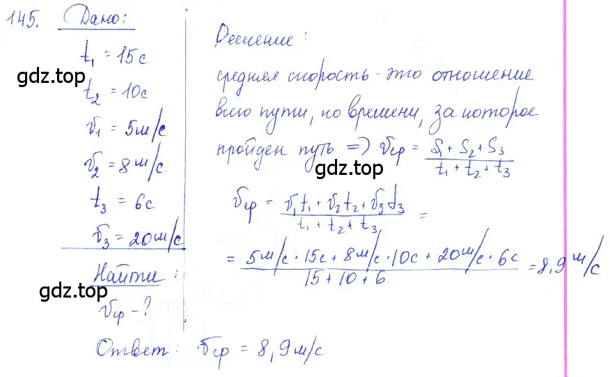 Решение 2. номер 7.39 (страница 22) гдз по физике 7-9 класс Лукашик, Иванова, сборник задач