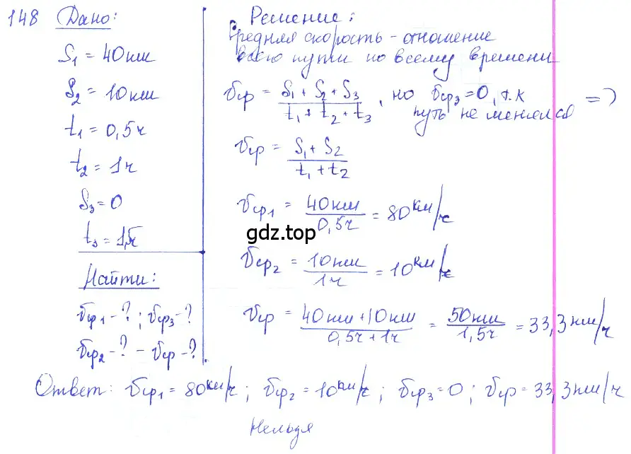 Решение 2. номер 7.41 (страница 22) гдз по физике 7-9 класс Лукашик, Иванова, сборник задач