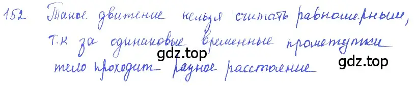 Решение 2. номер 7.45 (страница 23) гдз по физике 7-9 класс Лукашик, Иванова, сборник задач