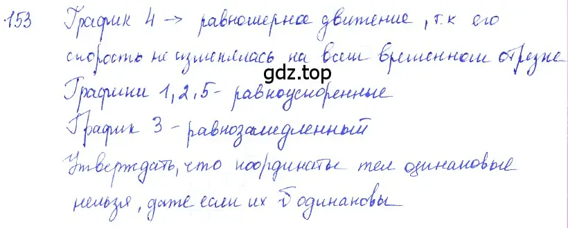 Решение 2. номер 7.46 (страница 23) гдз по физике 7-9 класс Лукашик, Иванова, сборник задач